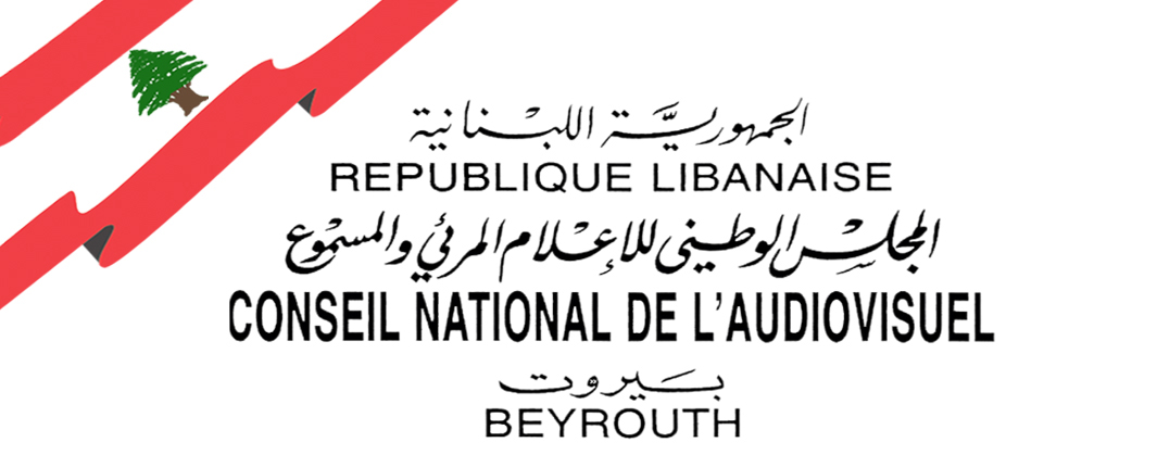 المجلس الوطني للإعلام